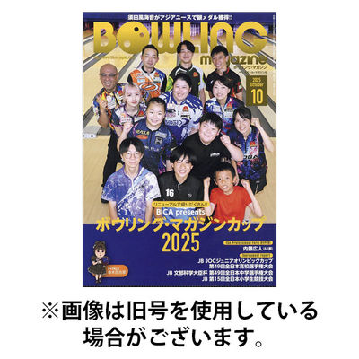 ボウリングマガジン 2026/01/15発売号から1年(12冊)(雑誌)（直送品）