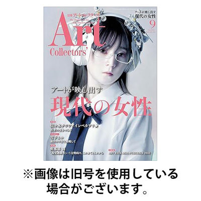 Artcollectors（アートコレクターズ） 2026/01/23発売号から1年(12冊)(雑誌)（直送品）