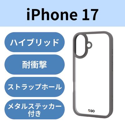 iPhone17 ケース ハイブリッド D3O(R) メタルステッカー付 チャコールグレー PM-A25AD3OFCCH エレコム 1個（直送品）