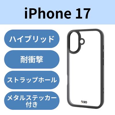 iPhone17 ケース ハイブリッド D3O(R) メタルステッカー付 ブラック PM-A25AD3OFCBK エレコム 1個（直送品）
