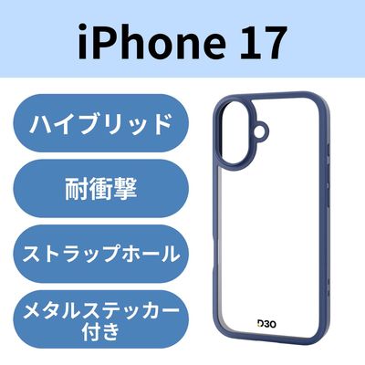 iPhone17 ケース ハイブリッド D3O(R) メタルステッカー付 ネイビー PM-A25AD3OFCNV エレコム 1個（直送品）