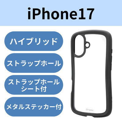 iPhone17 ケース ハイブリッド 磁気吸着対応メタルステッカー付 GrippyPM-A25AGRPFCBK エレコム 1個（直送品）