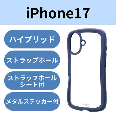 iPhone17 ケース ハイブリッド 磁気吸着対応メタルステッカー付 Grippy PM-A25AGRPFCNV エレコム 1個（直送品）