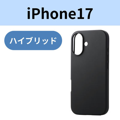 iPhone17 ケース ハイブリッドシリコン アンチダストコート ブラック PM-A25AHVSCCBK エレコム 1個（直送品）