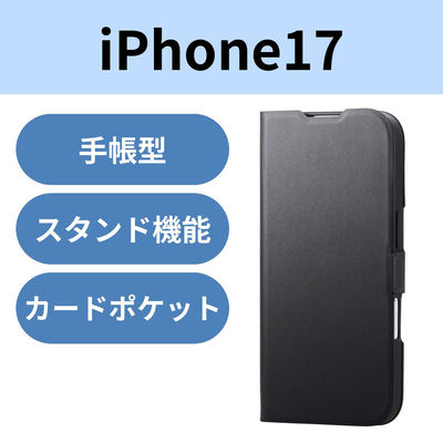 iPhone17 ケース レザー 手帳型 マグネット 衝撃吸収 超軽量 ブラック PM-A25APLFUBK エレコム 1個（直送品）