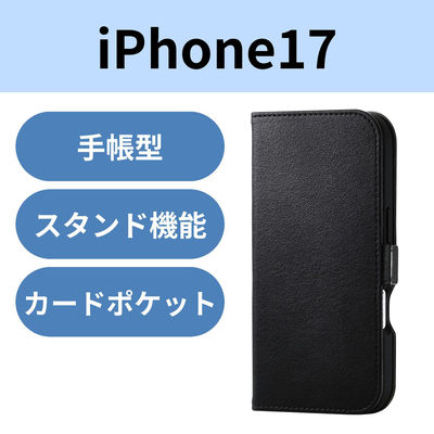 iPhone17 ケース 手帳型 マグネット フラップ 衝撃吸収 スタンド機能付 ブラック PM-A25APLFUSBK エレコム 1個（直送品）