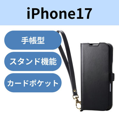 iPhone17 ケース レザー 手帳型 マグネット ハンドストラップ付 ブラック PM-A25APLFY4BK エレコム 1個（直送品）