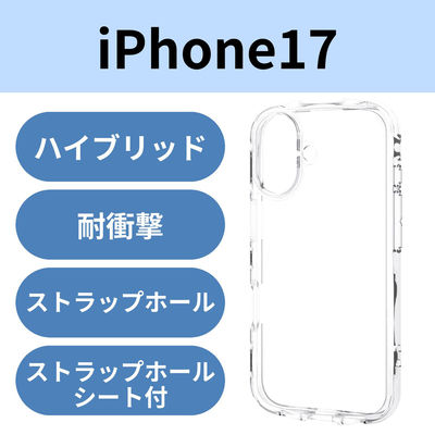 iPhone17 ケース ハイブリッド 衝撃吸収 軽量 薄型 クリア PM-A25ATSLACR エレコム 1個（直送品）