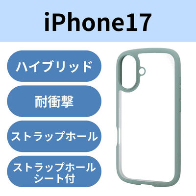 iPhone17 ケース ハイブリッド 衝撃吸収 軽量 薄型 グリーン PM-A25ATSLFCGN エレコム 1個（直送品）