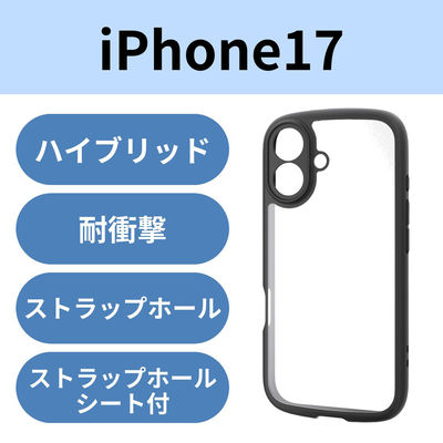 iPhone17 ケース ハイブリッド 衝撃吸収 軽量 薄型 極限保護 ブラック PM-A25ATSLFCKBK エレコム 1個（直送品）