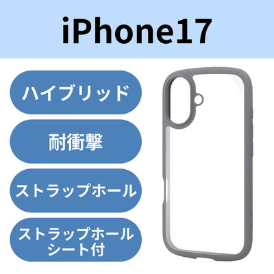 iPhone17 ケース ハイブリッド 衝撃吸収 軽量 薄型 グレー PM-A25ATSLFCGY エレコム 1個（直送品）