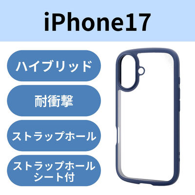 iPhone17 ケース ハイブリッド 衝撃吸収 軽量 薄型 ネイビー PM-A25ATSLFCNV エレコム 1個（直送品）