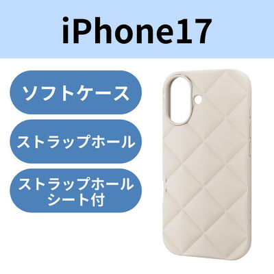 iPhone17 ケース ソフト 衝撃吸収 キルティング風デザイン ベージュ PM-A25AUCQBE エレコム 1個（直送品）