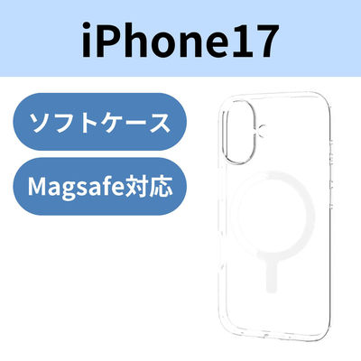 iPhone17 ケース ソフト 衝撃吸収 薄型 MAGKEEP 高透明 クリア PM-A25AUCT3MGCR エレコム 1個（直送品）