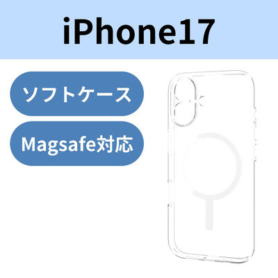 iPhone17 ケース ソフト 衝撃吸収 MAGKEEP 極限保護 クリア PM-A25AUCTKMGCR エレコム 1個（直送品）