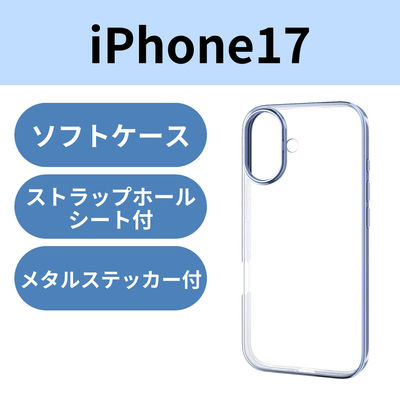 iPhone17 ケース ソフト 薄型 メタリックデザイン ブルー PM-A25AUCTMBU エレコム 1個（直送品）