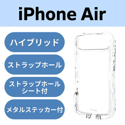 iPhone Air ケース ハイブリッド 衝撃吸収 Grippy クリア PM-A25BGRPACR エレコム 1個（直送品）