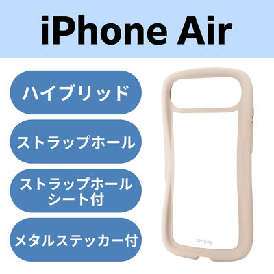 iPhone Air ケース ハイブリッド 衝撃吸収 Grippy ベージュ PM-A25BGRPFCBE エレコム 1個（直送品）
