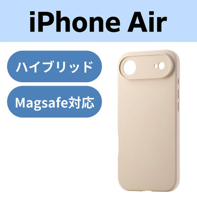 iPhone Air ケース ハイブリッドシリコン MAGKEEP アンチダストコート  PM-A25BHVSCMGBE エレコム 1個（直送品）