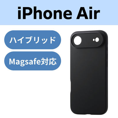 iPhone Air ケース ハイブリッドシリコン MAGKEEP アンチダストコート PM-A25BHVSCMGBK エレコム 1個（直送品）