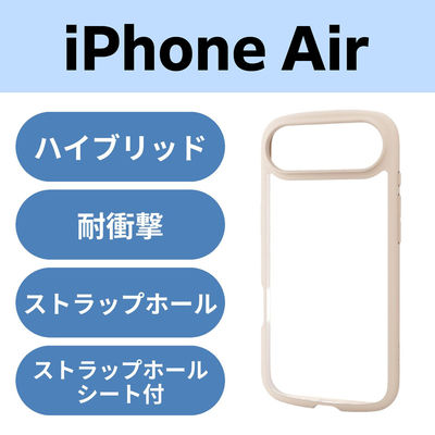 iPhone Air ケース ハイブリッド 衝撃吸収 軽量 薄型 ベージュ PM-A25BTSLFCBE エレコム 1個（直送品）