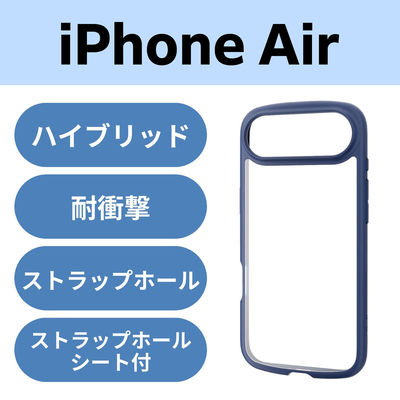 iPhone Air ケース ハイブリッド 衝撃吸収 軽量 薄型 ネイビー PM-A25BTSLFCNV エレコム 1個（直送品）