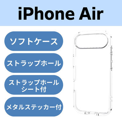 iPhone Air ケース ソフト 衝撃吸収 軽量 薄型 高透明 クリア PM-A25BTSLUC3CR エレコム 1個（直送品）