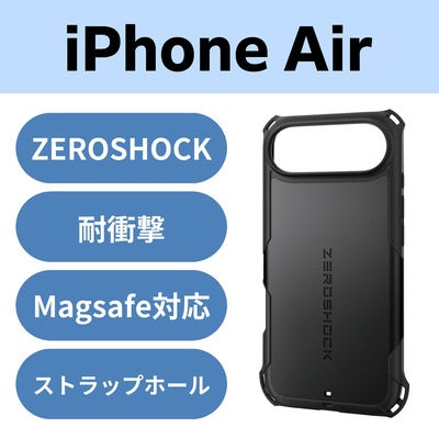 iPhone Air ケース ハイブリッド MAGKEEP ZEROSHOCK ブラック PM-A25BZEROMGBK エレコム 1個（直送品）