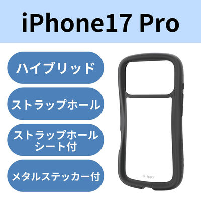 iPhone17 Pro ケース ハイブリッド 衝撃吸収 Grippy ブラック PM-A25CGRPFCBK エレコム 1個（直送品）