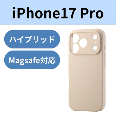 iPhone17 Pro ケース ハイブリッドシリコン MAGKEEP アンチダストコート PM-A25CHVSCMGBE エレコム 1個（直送品）