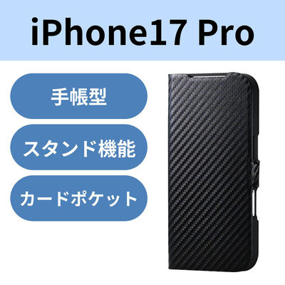 iPhone17 Pro ケース レザー 手帳型 マグネット 超軽量 カーボンブラック PM-A25CPLFUCB エレコム 1個（直送品）
