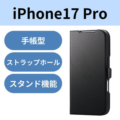 iPhone17 Pro ケース レザー 手帳型 マグネット 衝撃吸収 ブラック PM-A25CPLFY3BK エレコム 1個（直送品）