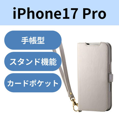 iPhone17 Pro ケース レザー 手帳型 ハンドストラップ付 グレージュ PM-A25CPLFY4GB エレコム 1個（直送品）