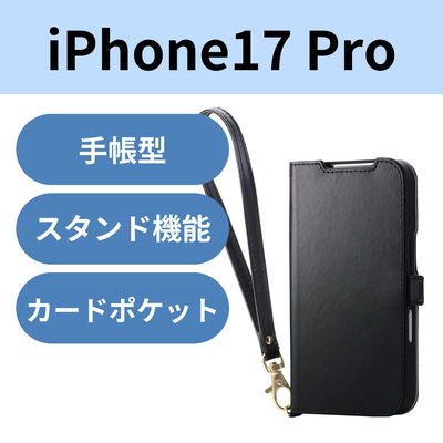 iPhone17 Pro ケース レザー 手帳型 ハンドストラップ付 ブラック PM-A25CPLFY4BK エレコム 1個（直送品）