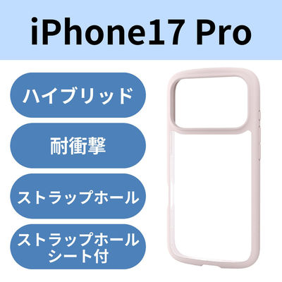 iPhone17 Pro ケース ハイブリッド 衝撃吸収 軽量 薄型 ピンク PM-A25CTSLFCPN エレコム 1個（直送品）