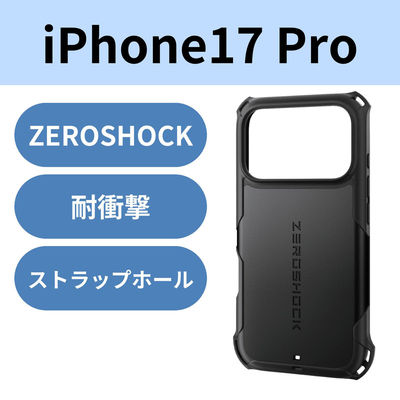 iPhone17 Pro ケース ハイブリッド 衝撃吸収 ZEROSHOCK ブラック PM-A25CZEROBK エレコム 1個（直送品）