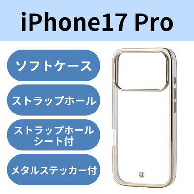 iPhone17 Pro ケース ソフト 衝撃吸収 メタリックライン グレージュ PM-A25CUCTMLGB エレコム 1個（直送品）