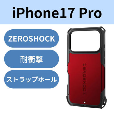 iPhone17 Pro ケース ハイブリッド 衝撃吸収 ZEROSHOCK レッド PM-A25CZERORD エレコム 1個（直送品）