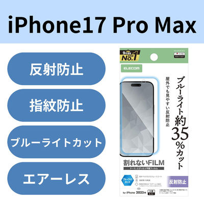 iPhone17 Pro Max フィルム アンチグレア ブルーライトカット 抗菌 指紋防止 PM-A25DFLBLN エレコム 1個（直送品）