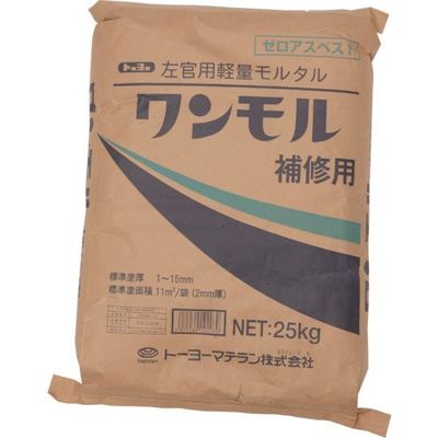 トーヨーマテラン MATERAN ワンモル補修用 紙袋 25kg 塗厚1~15mm 5434 1袋 340-5084（直送品）