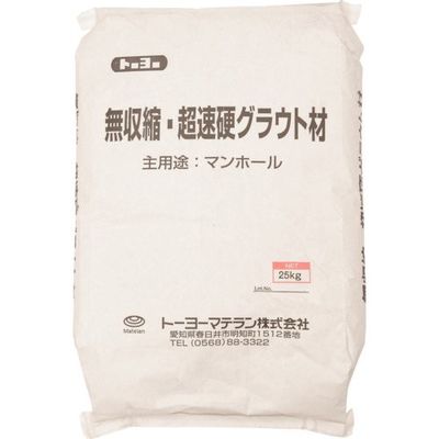 トーヨーマテラン MATERAN 無収縮超速硬グラウト材 N 紙袋 25kg 5602 1袋 340-5101（直送品）