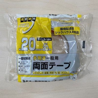 寺岡製作所 TERAOKA 多用途一般用両面テープ NO.7733 20mmX20M 7733 20X20 1セット(72巻)（直送品）