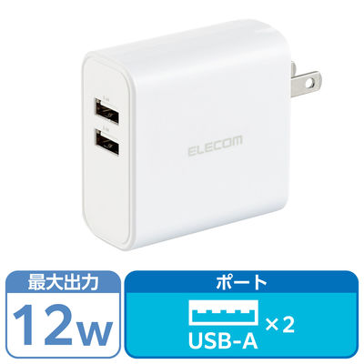 USB充電器 コンセント 4.8A出力 USB-A×2ポート スマホ タブレット充電 ホワイト EC-AC03WH エレコム 1個（直送品）