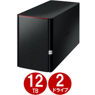 NAS（ネットワークハードディスク）12TB 2ドライブ リンクステーション HDD LS220D1202G 1台 バッファロー（直送品）
