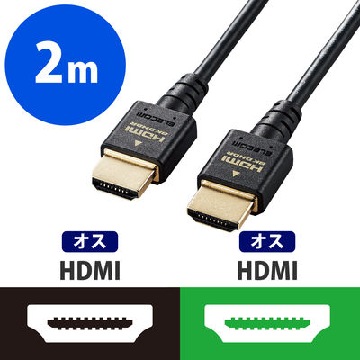 HDMI ケーブル HDMI2.1 ウルトラハイスピード スリム 8K4K 2m ブラック CAC-HD21ES20BK エレコム 1個（直送品）