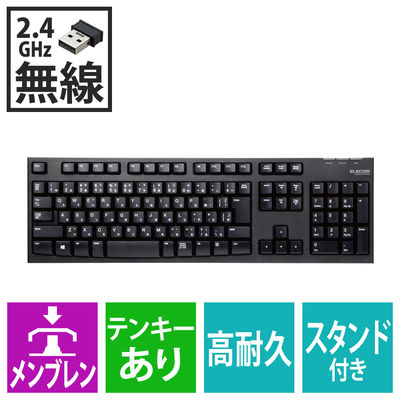 ワイヤレスキーボード 無線 フルサイズ 高耐久 メンブレン ブラック TK-FDM063TBK エレコム 1個（直送品）