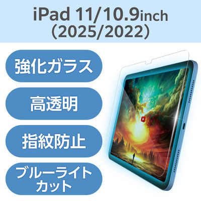 iPad A16 11インチ/10.9インチ(第10世代) ガラスフィルム 高透明 TB-A25RFLGARBL エレコム 1個（直送品）
