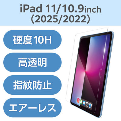 iPad A16 11インチ/10.9インチ(第10世代) ガラスフィルム 高透明 TB-A25RFLGGT エレコム 1個（直送品）