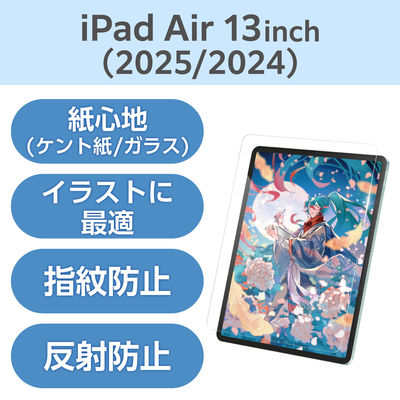 13インチ iPad Air (M3/M2) ガラスフィルム ケント紙 紙心地 TB-A25XFLGAPLL エレコム 1個（直送品）