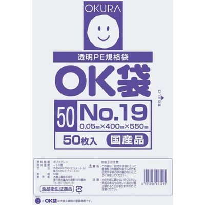 大倉工業 オークラ OK袋 0.05mm 19号 OK (50)19 1袋(50枚) 557-3098（直送品）